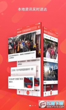 冀云涞水app2022最新版 冀云涞水app2022最新版