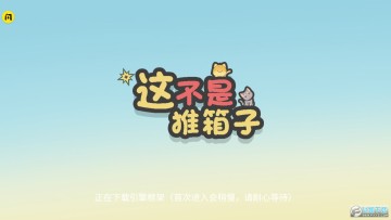 抖音这不是推箱子游戏 抖音这不是推箱子游戏