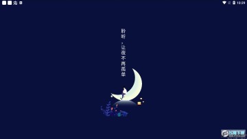 聆听App官方白噪音最新版2022 聆听App官方白噪音最新版2022