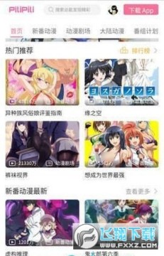 pi哩pi哩app2022免费版 pi哩pi哩app2022免费版