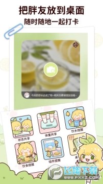 柠檬轻断食app最新版2022 柠檬轻断食app最新版2022