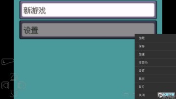 口袋妖怪-究极绿宝石4b小智版永久mega进化(虫霸?) 口袋妖怪-究极绿宝石4b小智版永久mega进化(虫霸?)