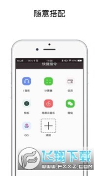 快捷指令华为 快捷指令华为