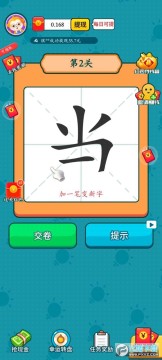 汉字大玩家赚钱游戏 汉字大玩家赚钱游戏
