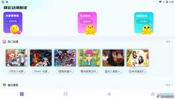 ������԰app���°�2022