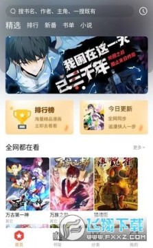 波尔漫画最新版 波尔漫画最新版