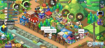 梦想时光城 梦想时光城