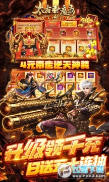 太古封魔录gm版 16407722675.jpg