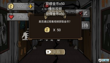 昼夜行破解版无限金币 昼夜行破解版无限金币