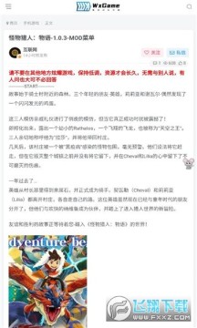 ��аħ������ƽ���Ϸ��WxGame