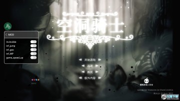 空洞骑士 空洞骑士