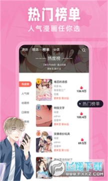 奇妙漫画平台最新2022 奇妙漫画平台最新2022