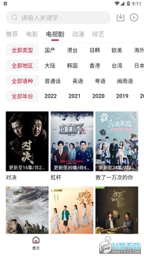 双十电影app最新版 双十电影app最新版
