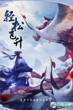 逍遥大陆 逍遥大陆