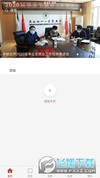 ��һũ��ٷ�app
