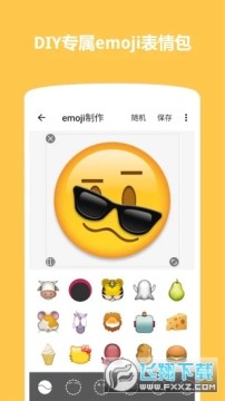 Emoji������ͼapp