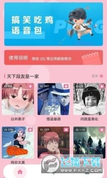 一秒千变 一秒千变