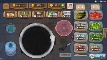 真香收纳摊破解版 真香收纳摊破解版