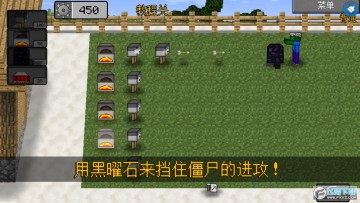 MC大战僵尸2重制版 MC大战僵尸2重制版