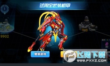 机甲大乱斗 机甲大乱斗