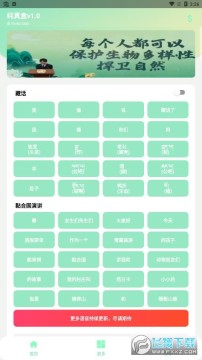 丁真语音包(纯真盒) 丁真语音包(纯真盒)