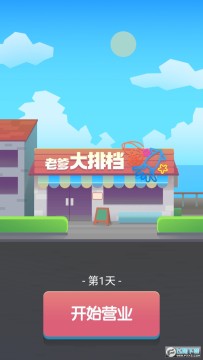 老爹大排檔 老爹大排檔