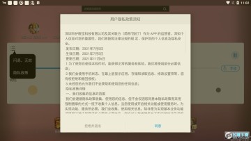 护眼宝精简版无广告版 护眼宝精简版无广告版