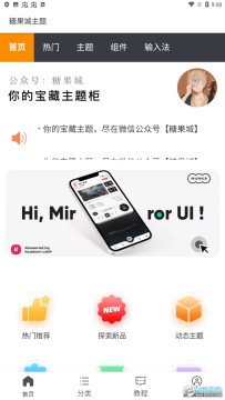 糖果城主题app 糖果城主题app