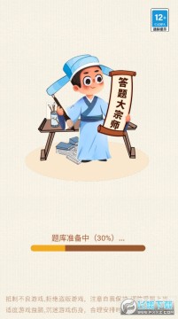 答题大宗师红包版 答题大宗师红包版