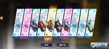 终极漂移 终极漂移