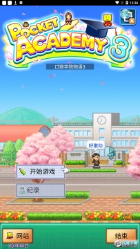 口袋学院物语3无限金钱无限研究点版 口袋学院物语3无限金钱无限研究点版