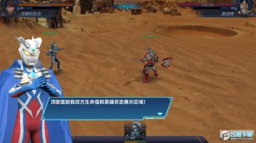 奥特曼正义降临新世纪手机版 奥特曼正义降临新世纪手机版