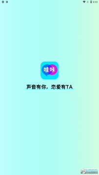 哇咔哇咔 哇咔哇咔