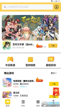 五方手游盒子 五方手游盒子