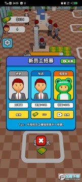 全民打工人免广告版 全民打工人免广告版