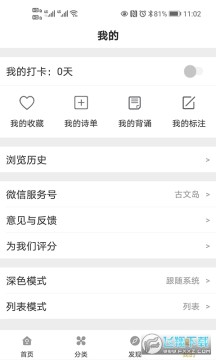 古文岛手机版 古文岛手机版