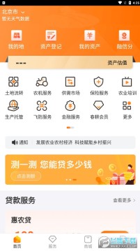 ɽ������app�ٷ���