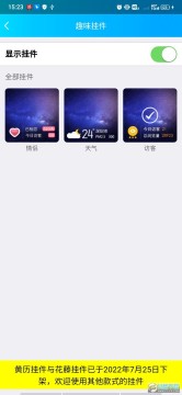 qq花藤手机版(qq空间) qq花藤手机版(qq空间)