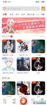 sear广播剧app sear广播剧app