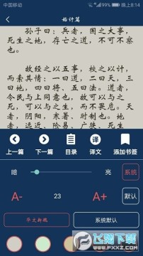 古文典籍大全apk 古文典籍大全apk