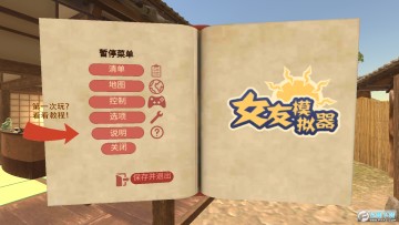 女友模拟器免广告版 女友模拟器免广告版