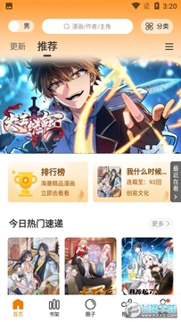 16漫画官方 16漫画官方