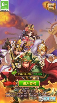 全民主公游戏官方版 全民主公游戏官方版