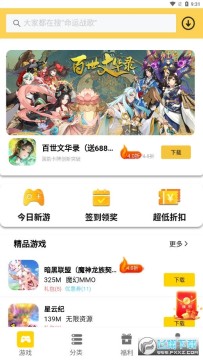 五方游戏盒子app官方版 五方游戏盒子app官方版