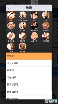 musicLine安卓破解版 musicLine安卓破解版