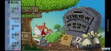 植物大战僵尸乐pad版存档版 植物大战僵尸乐pad版存档版