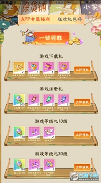 梁山福利站app官方版 梁山福利站app官方版