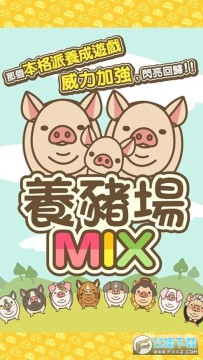 ������MIX���޽�Ұ�