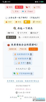 ����ʳ���ֲ�app