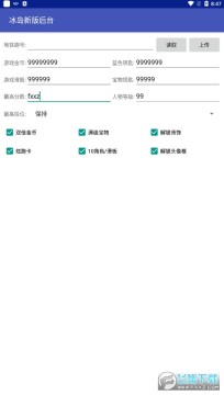 冰岛新版后台app最新版 冰岛新版后台app最新版